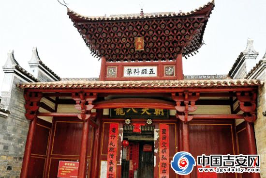 五经科第门楼