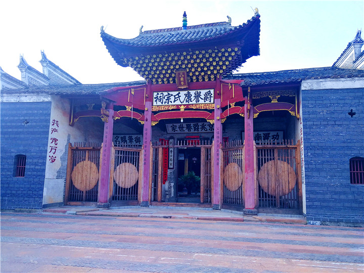 康氏宗祠正门