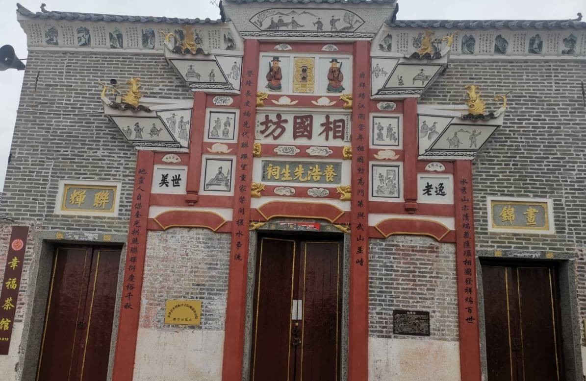 幸福茶馆